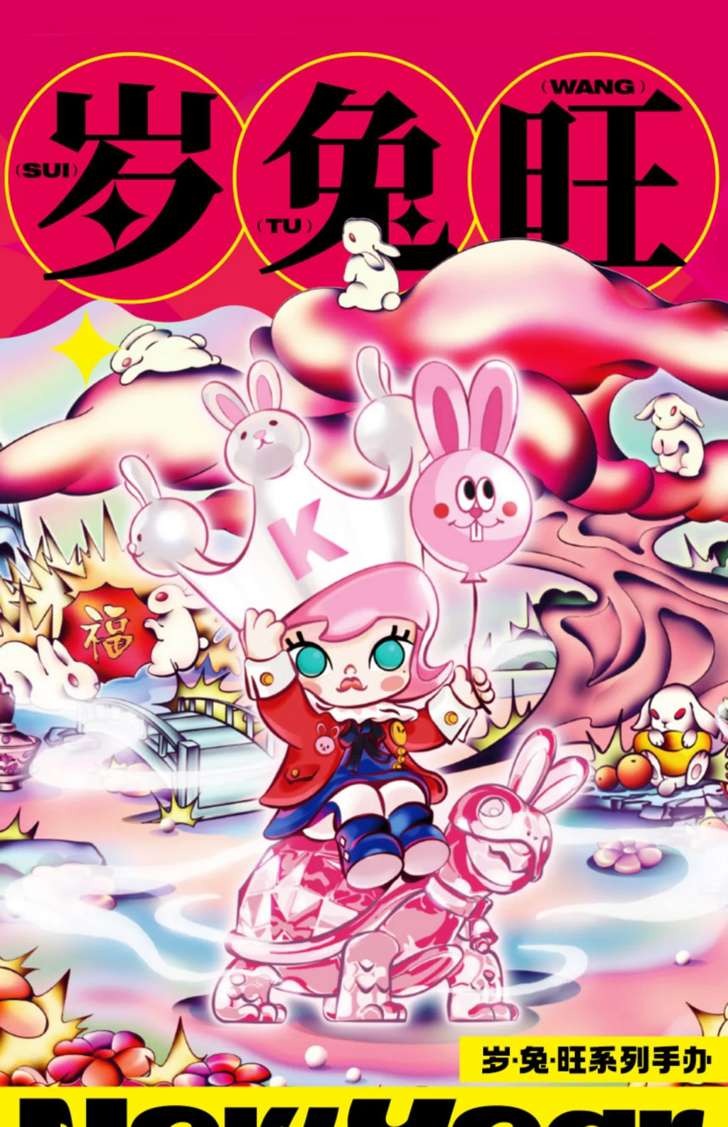 Pop Mart Figurine Kawaii PVC Marron Noeud Chinois Rouge