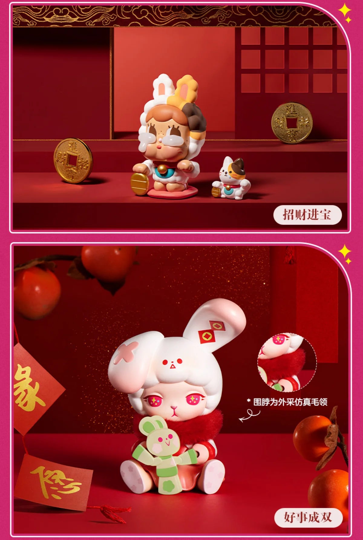 Pop Mart Figurine Kawaii PVC Marron Noeud Chinois Rouge