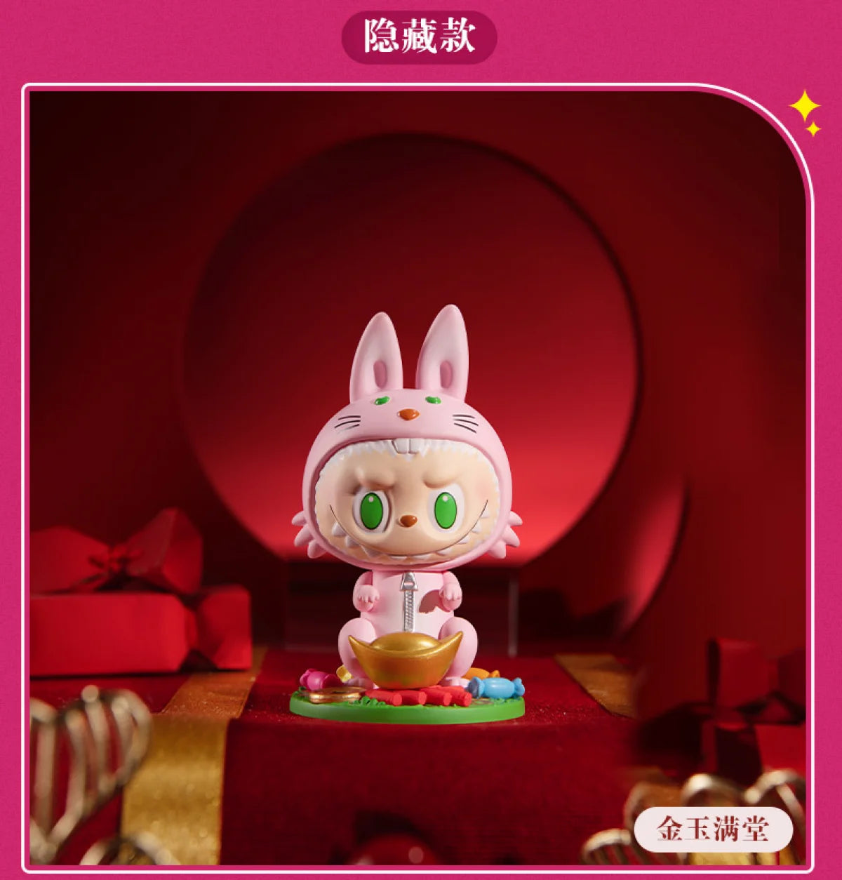 Pop Mart Figurine Kawaii PVC Marron Noeud Chinois Rouge