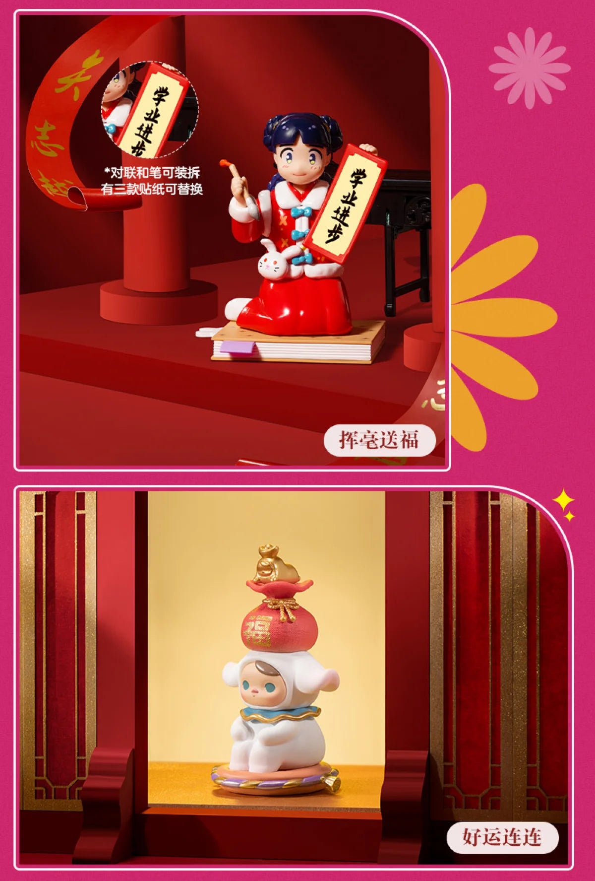 Pop Mart Figurine Kawaii PVC Marron Noeud Chinois Rouge