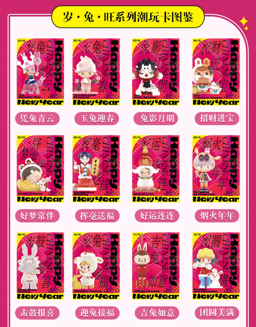 Pop Mart Figurine Kawaii PVC Marron Noeud Chinois Rouge