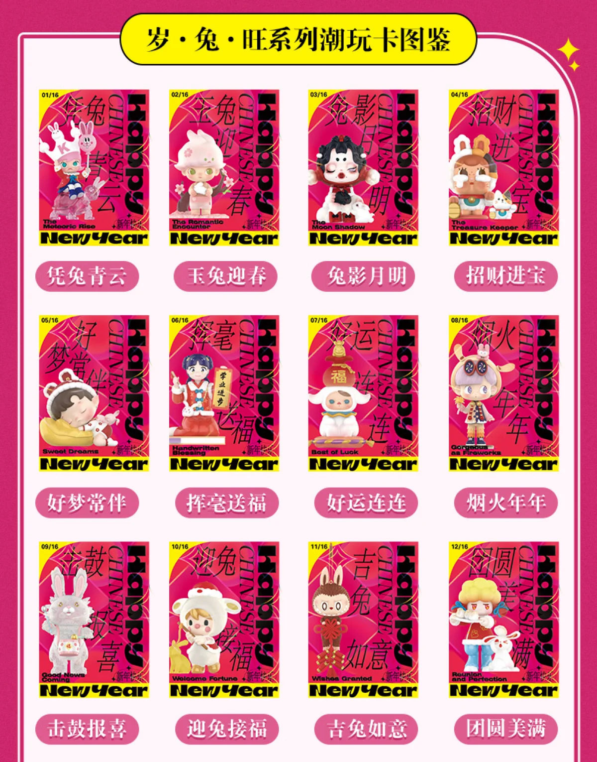 Pop Mart Figurine Kawaii PVC Marron Noeud Chinois Rouge