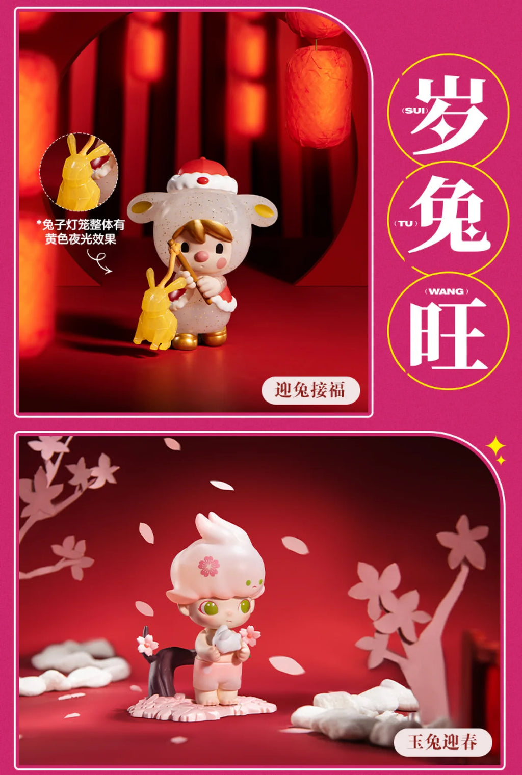 Pop Mart Figurine Kawaii PVC Marron Noeud Chinois Rouge